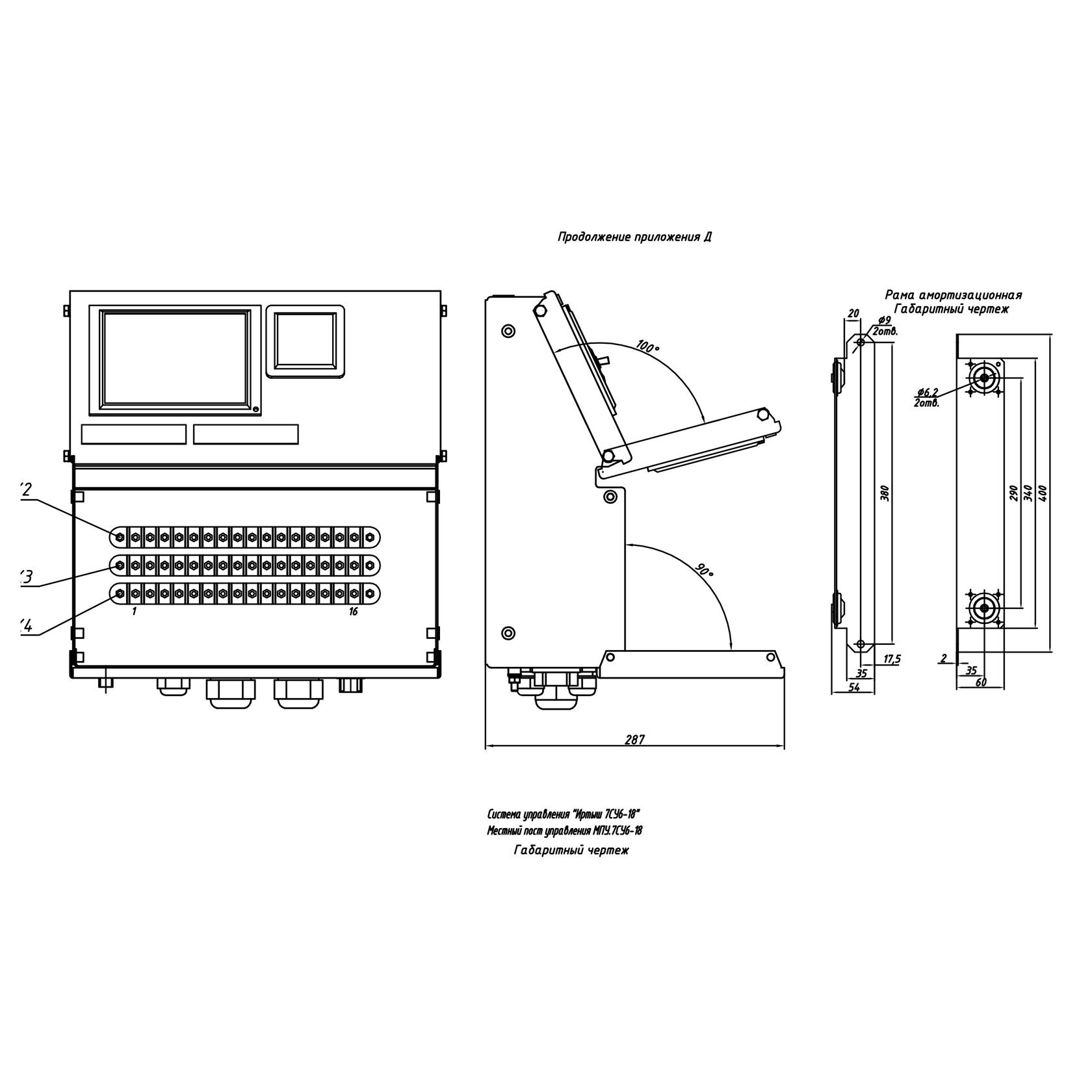 КАТУНЬ 7СУ6-18. RIATOM Instrument-Making Plant