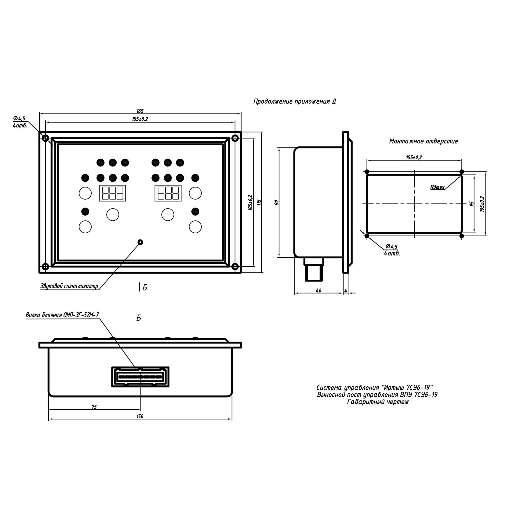 КАТУНЬ 7СУ6-19. RIATOM Instrument-Making Plant