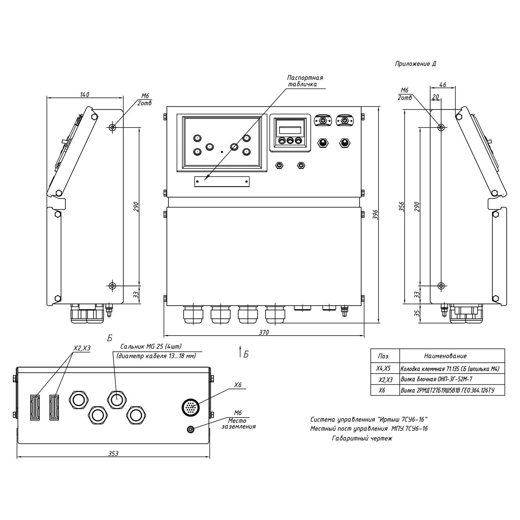 КАТУНЬ 7СУ6-16. RIATOM Instrument-Making Plant