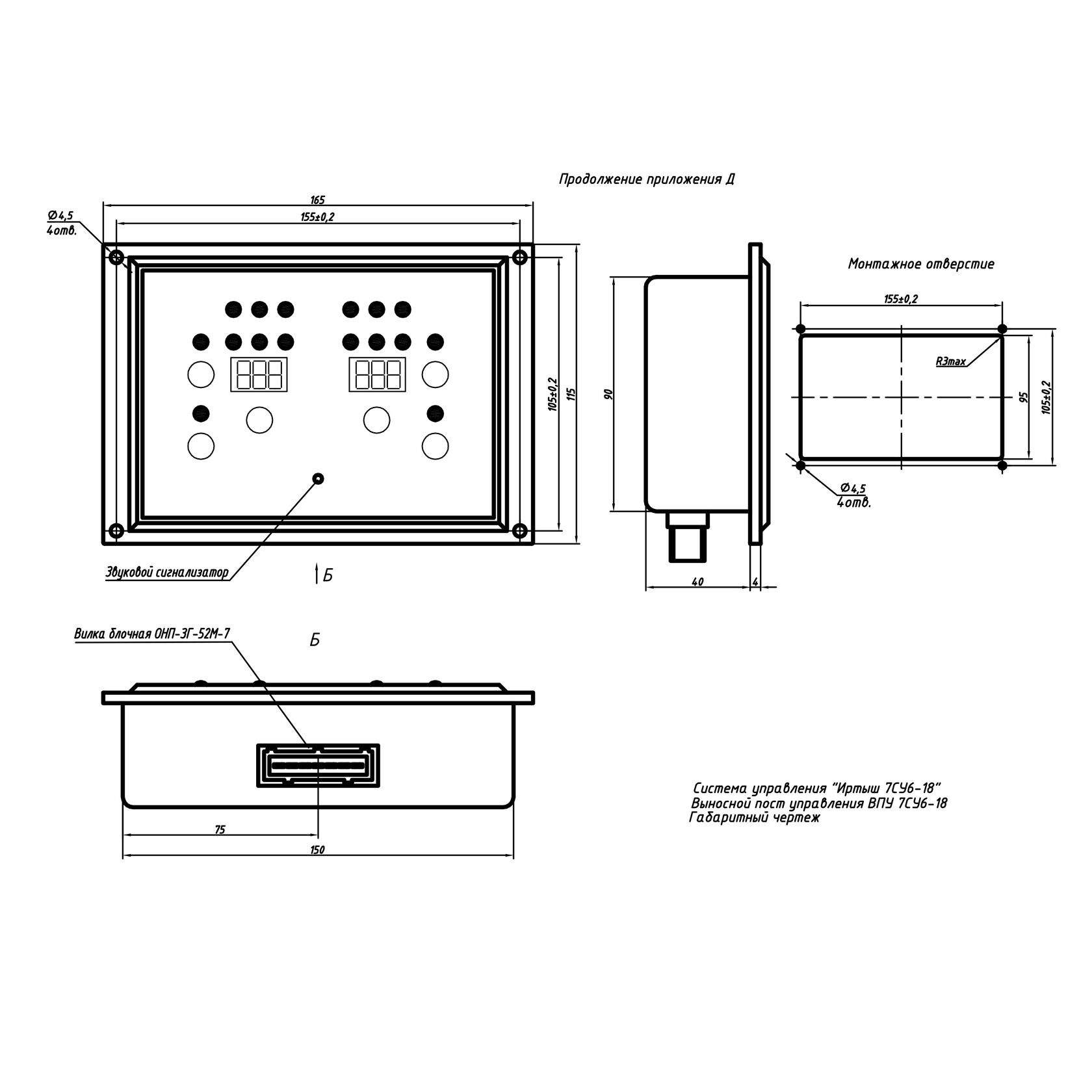 КАТУНЬ 7СУ6-18. RIATOM Instrument-Making Plant