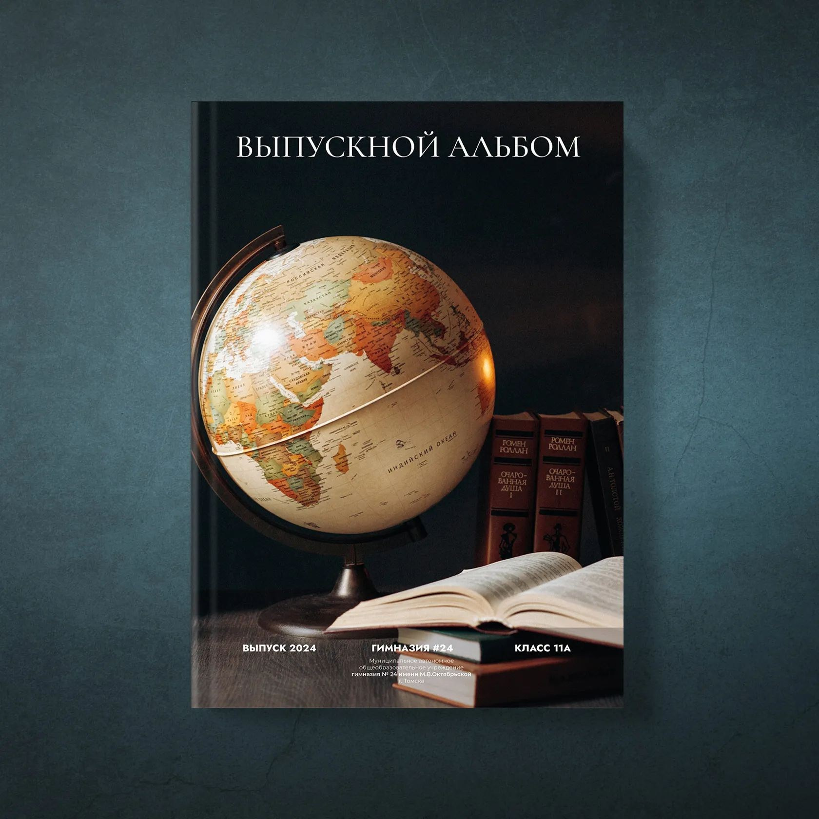 Выпускные альбомы. GRAPHITE BOOK