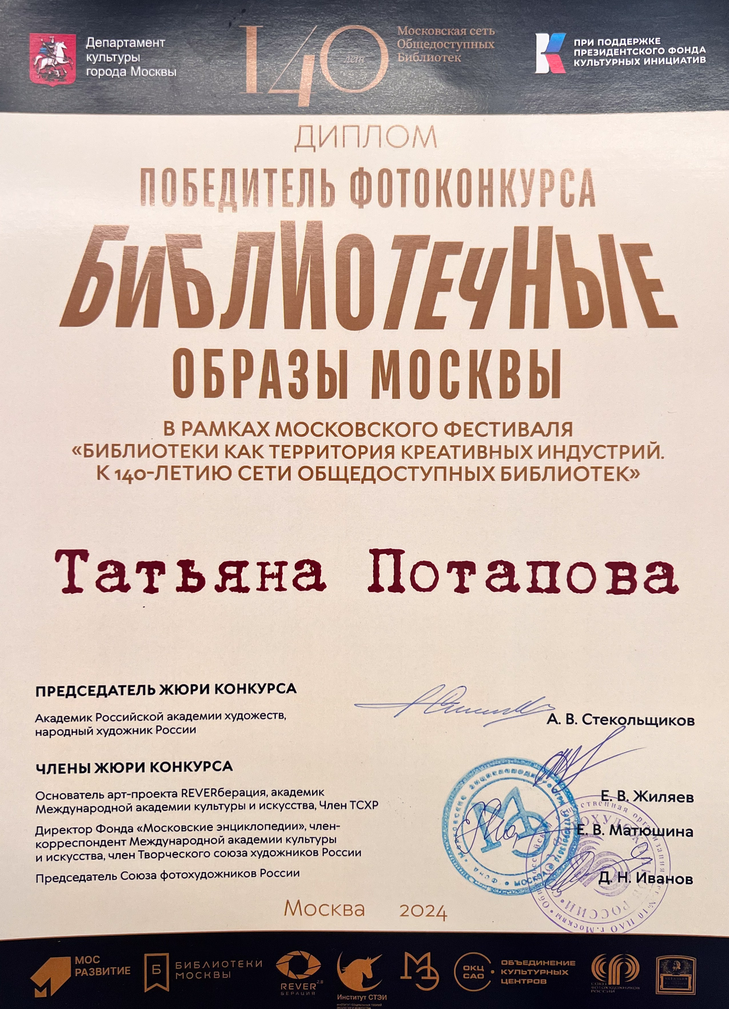 Выставки и конкурсы. Фотограф вашей улыбки. Москва