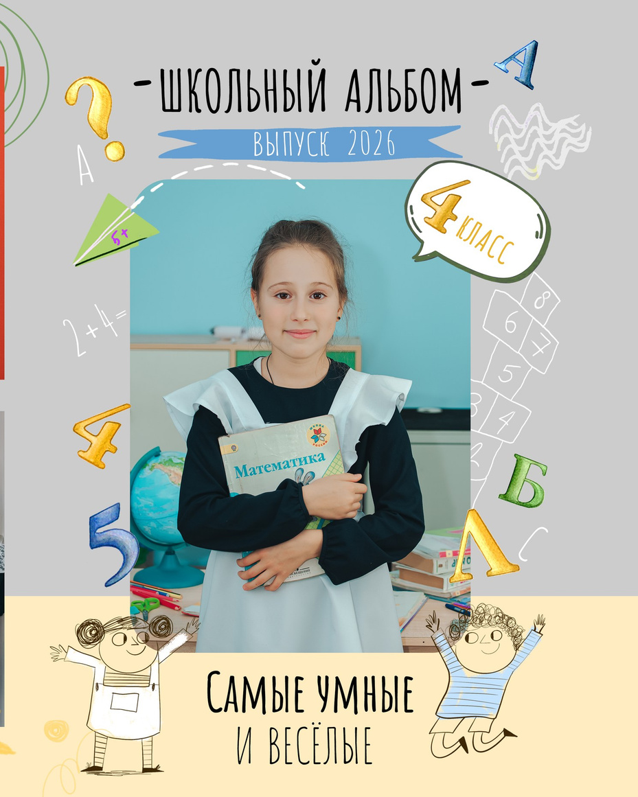 Начальная школа. Фотограф Валерия Азамат — жизнь в каждом кадре