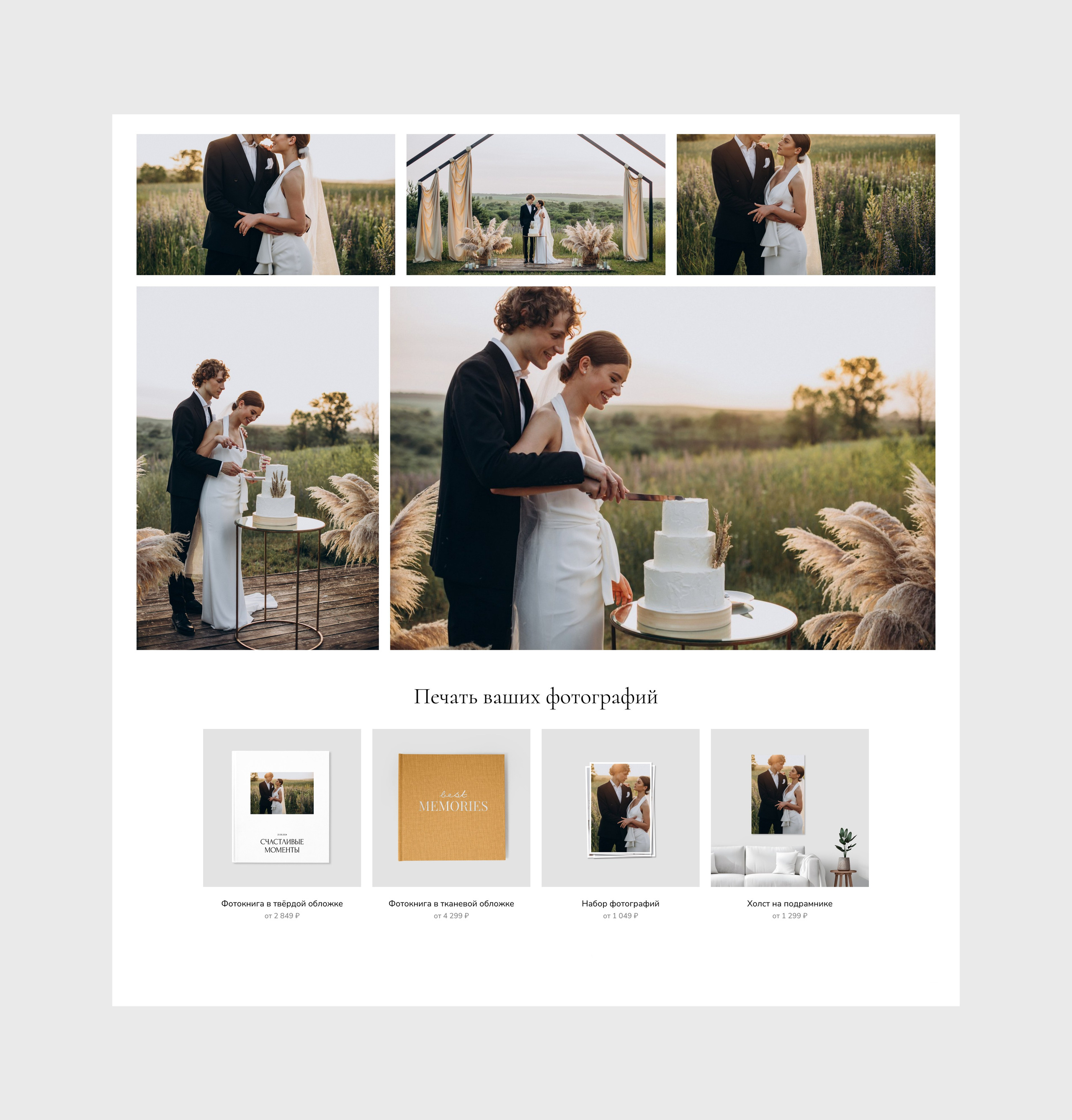 Wfolio × Яркий Фотомаркет — Печать фотографий для ваших клиентов