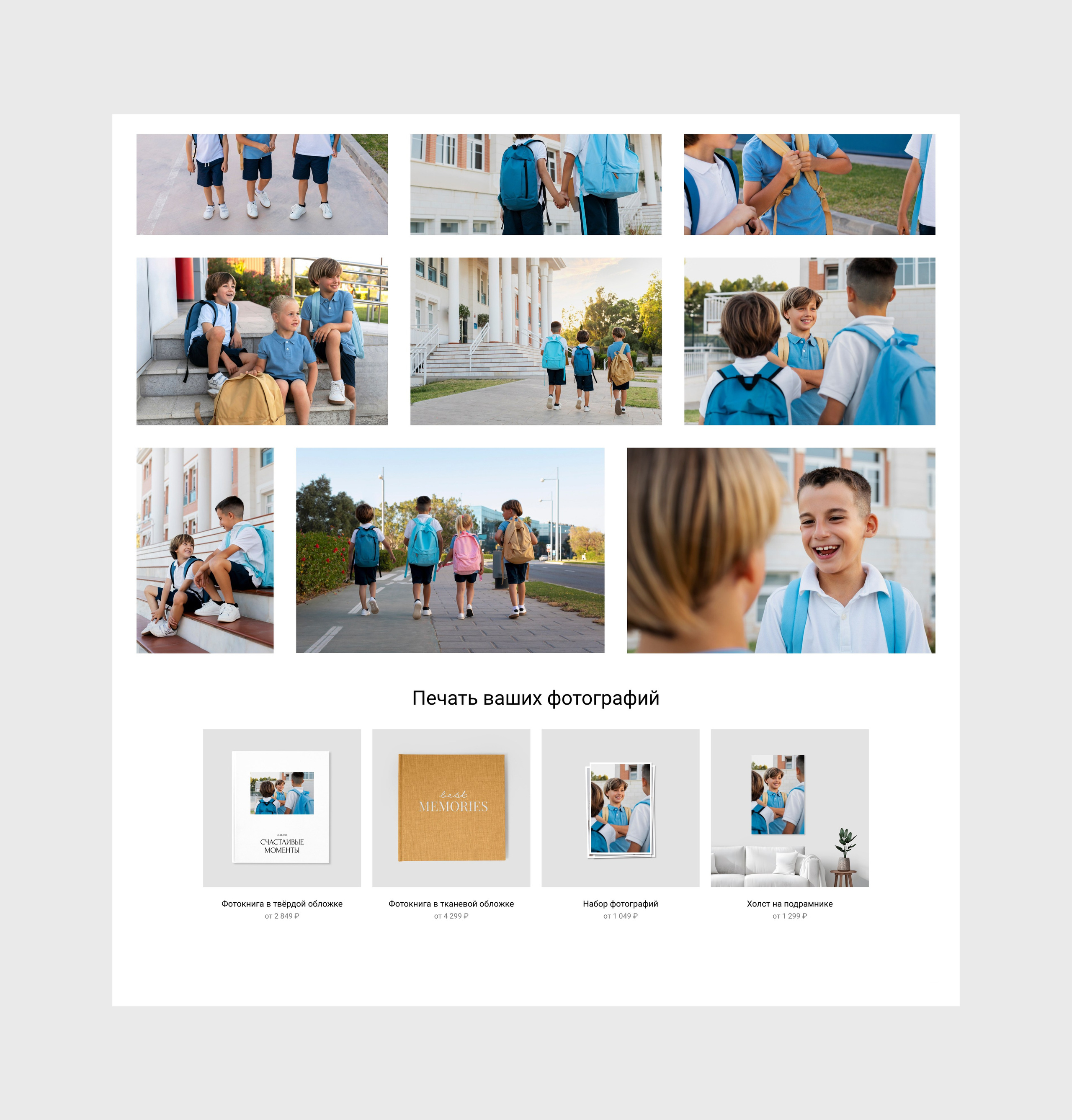 Wfolio × Яркий Фотомаркет — Печать фотографий для ваших клиентов