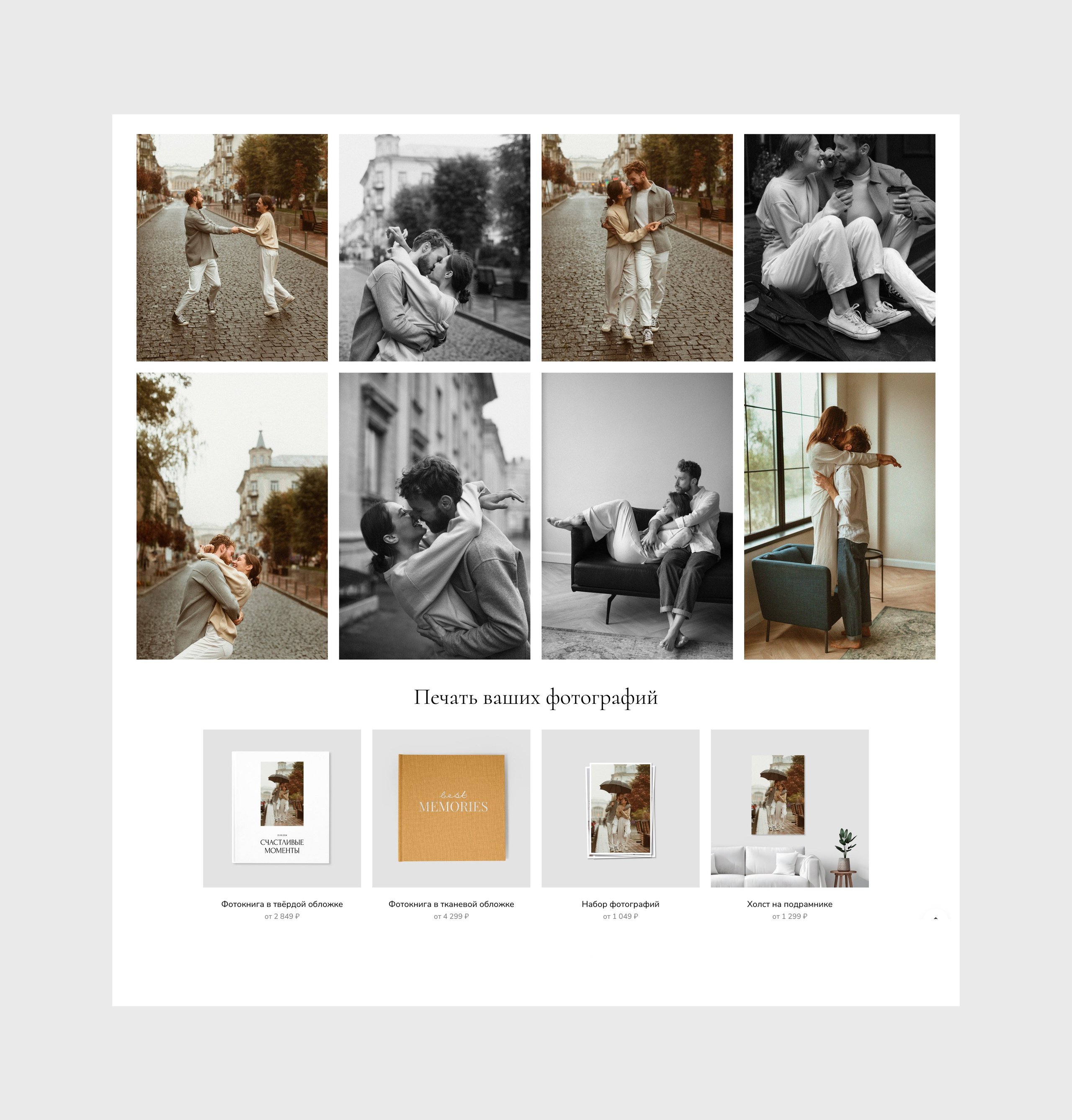 Wfolio × Яркий Фотомаркет — Печать фотографий для ваших клиентов