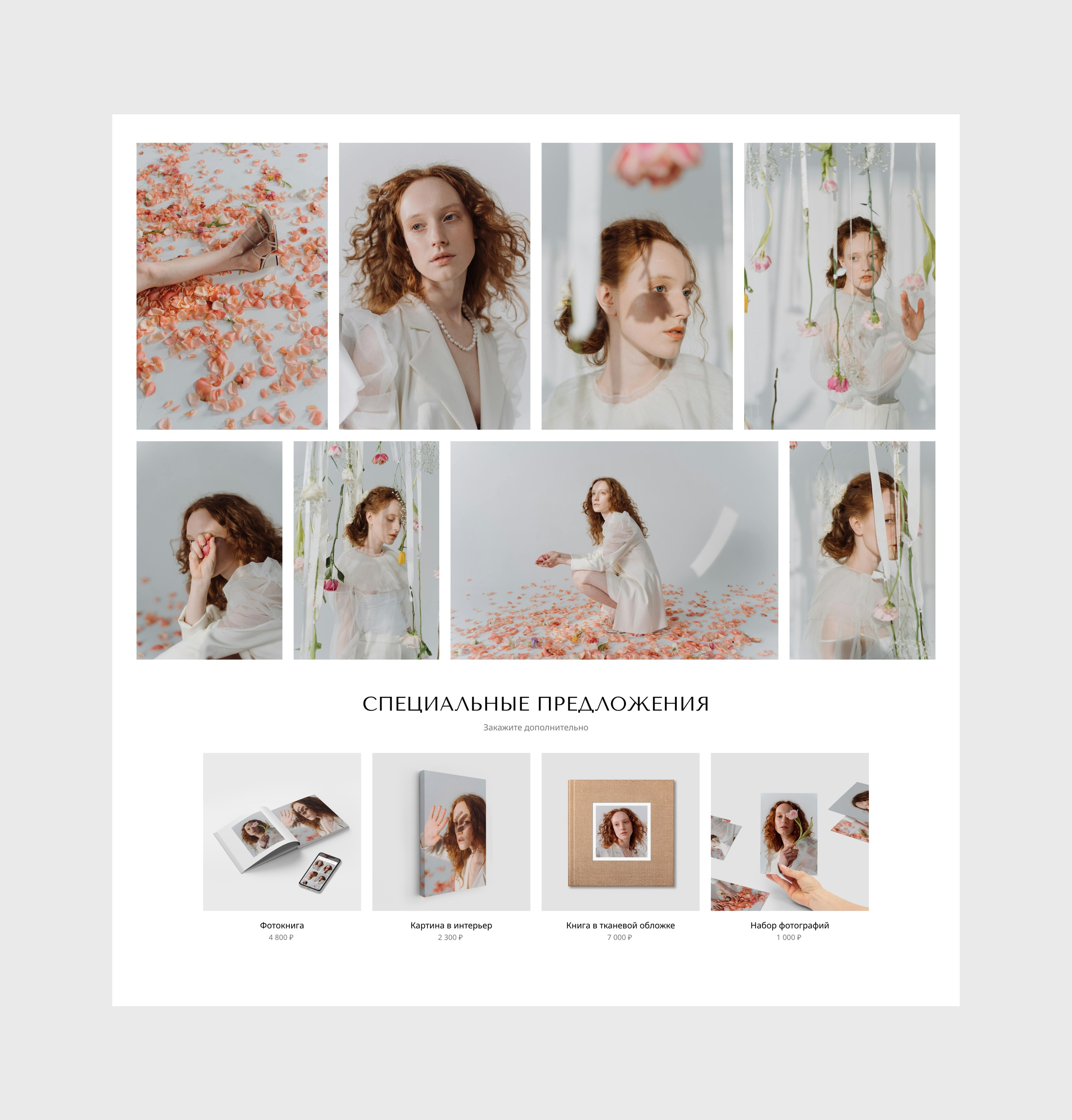 Wfolio × Яркий Фотомаркет — Печать фотографий для ваших клиентов