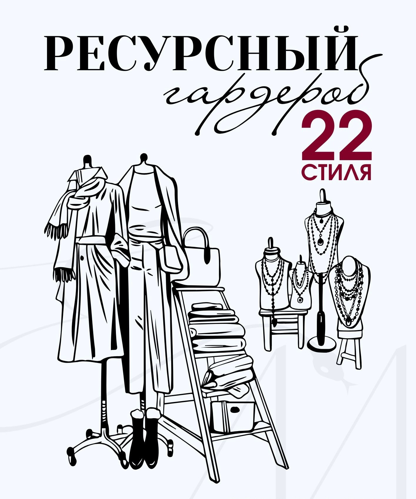 Гайды. Архетипы • Код твоей энергии