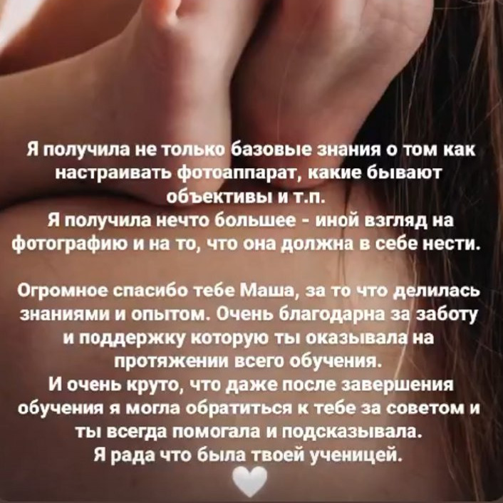 Консультации и интенсив. Lifestyle фотограф в Минске Мария Мазаник