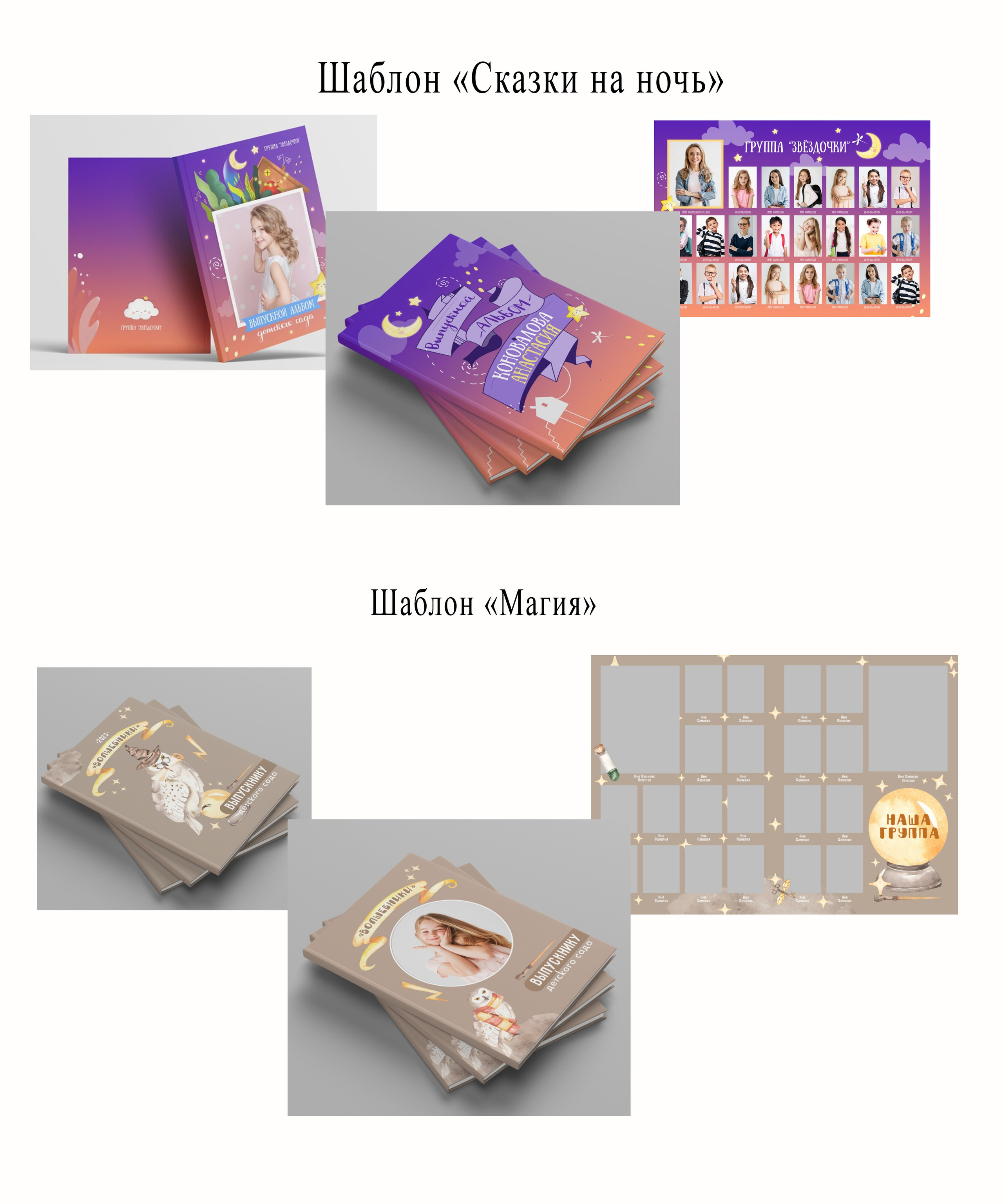 Выпускной альбом