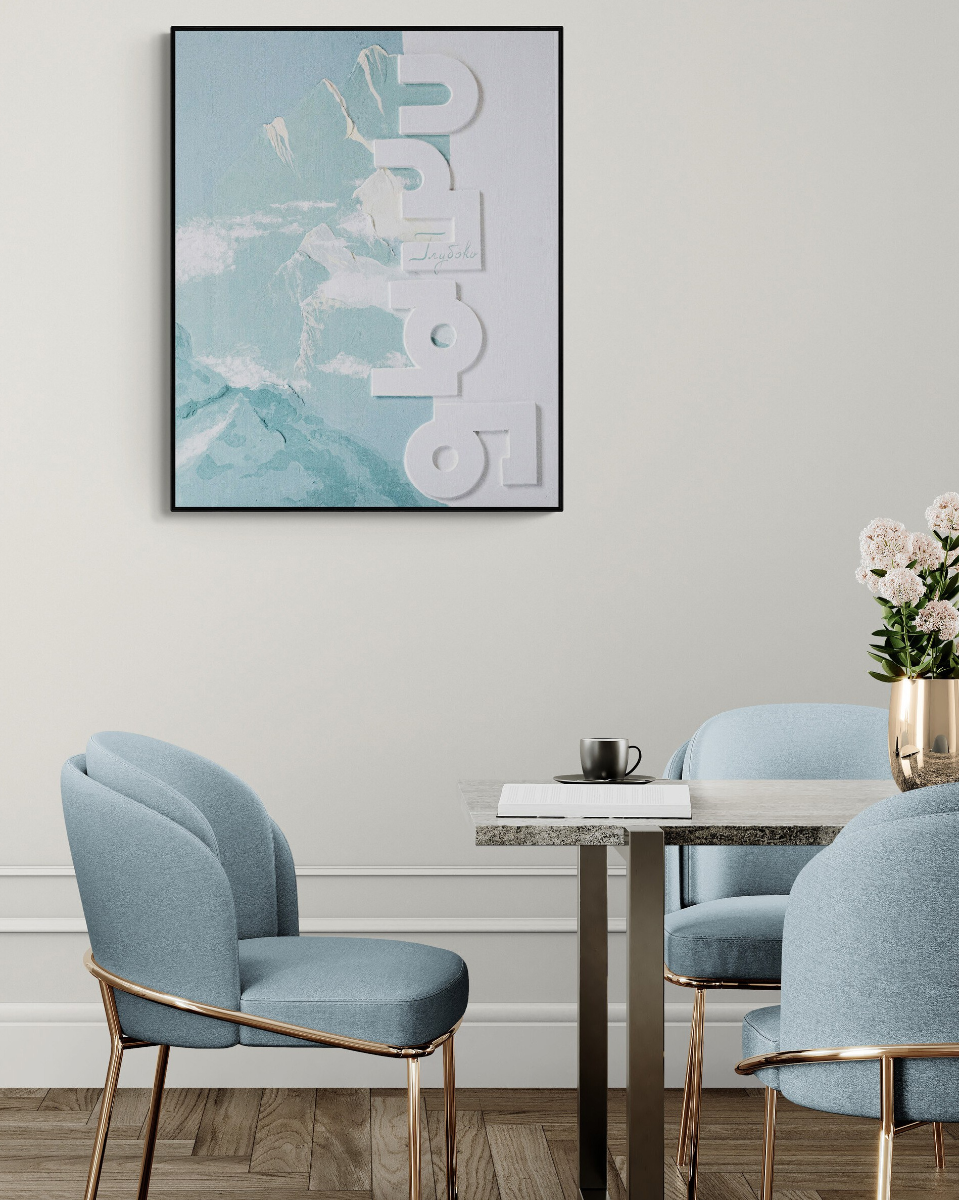 Дыши глубоко_цены