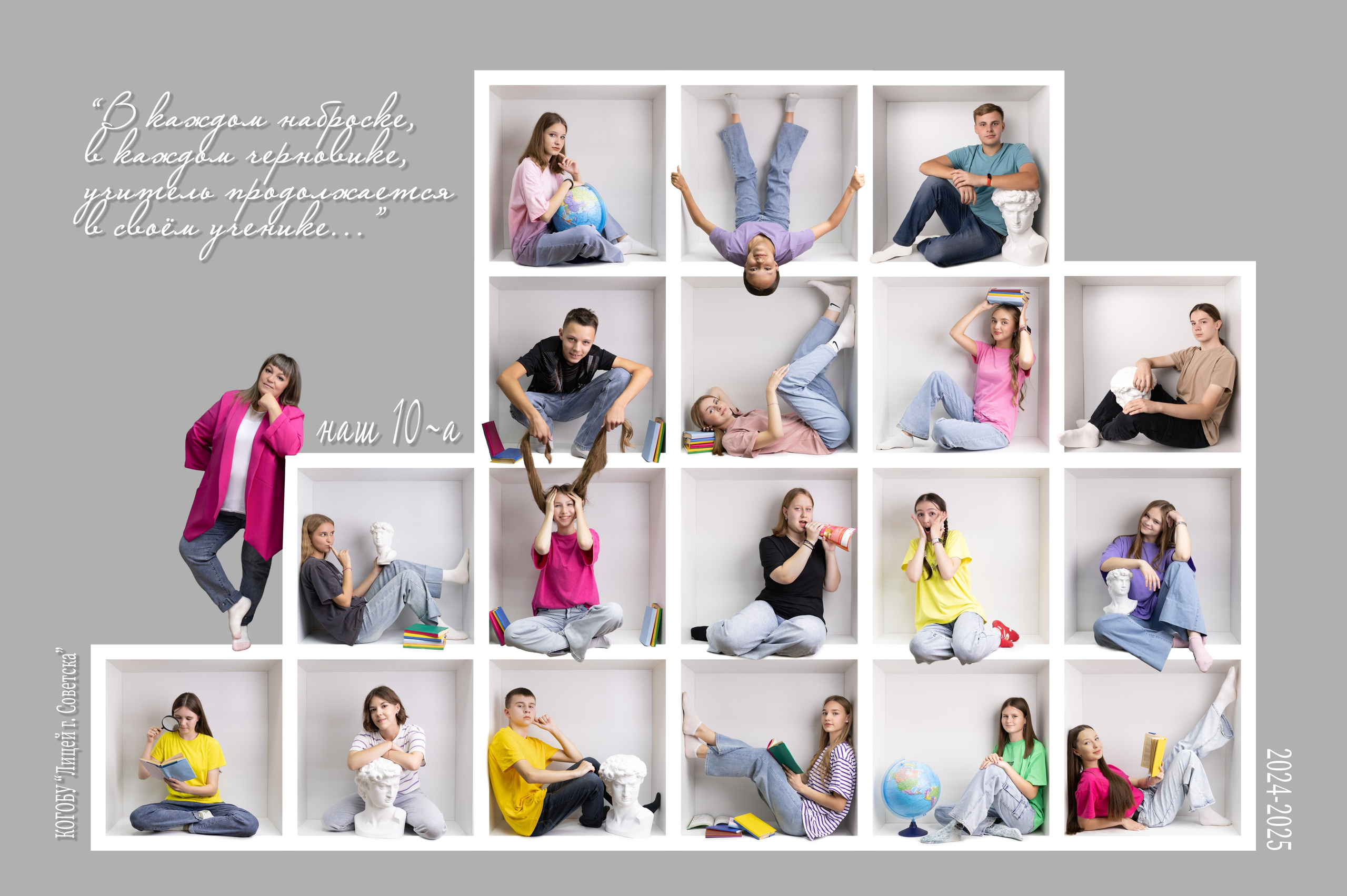 Не выпускным классам. Выпускные альбомы в Советске