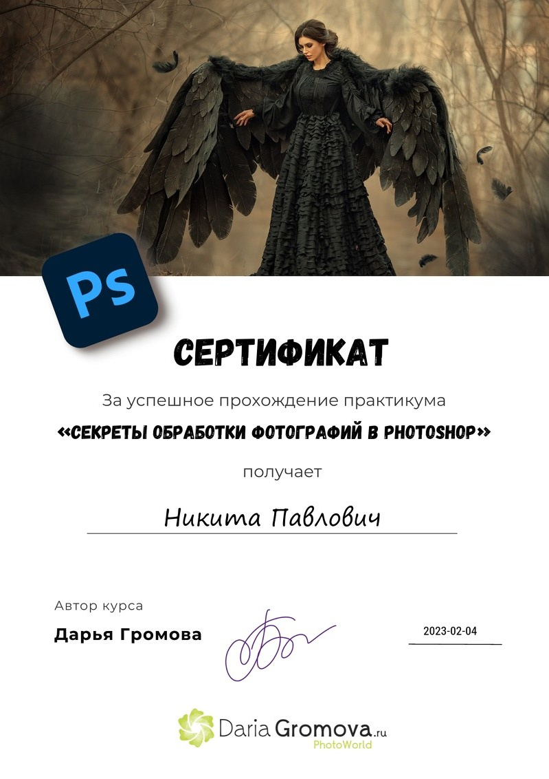 Контакты. Свадебный и семейный фотограф Магнитогорск, Абзаково, Банное