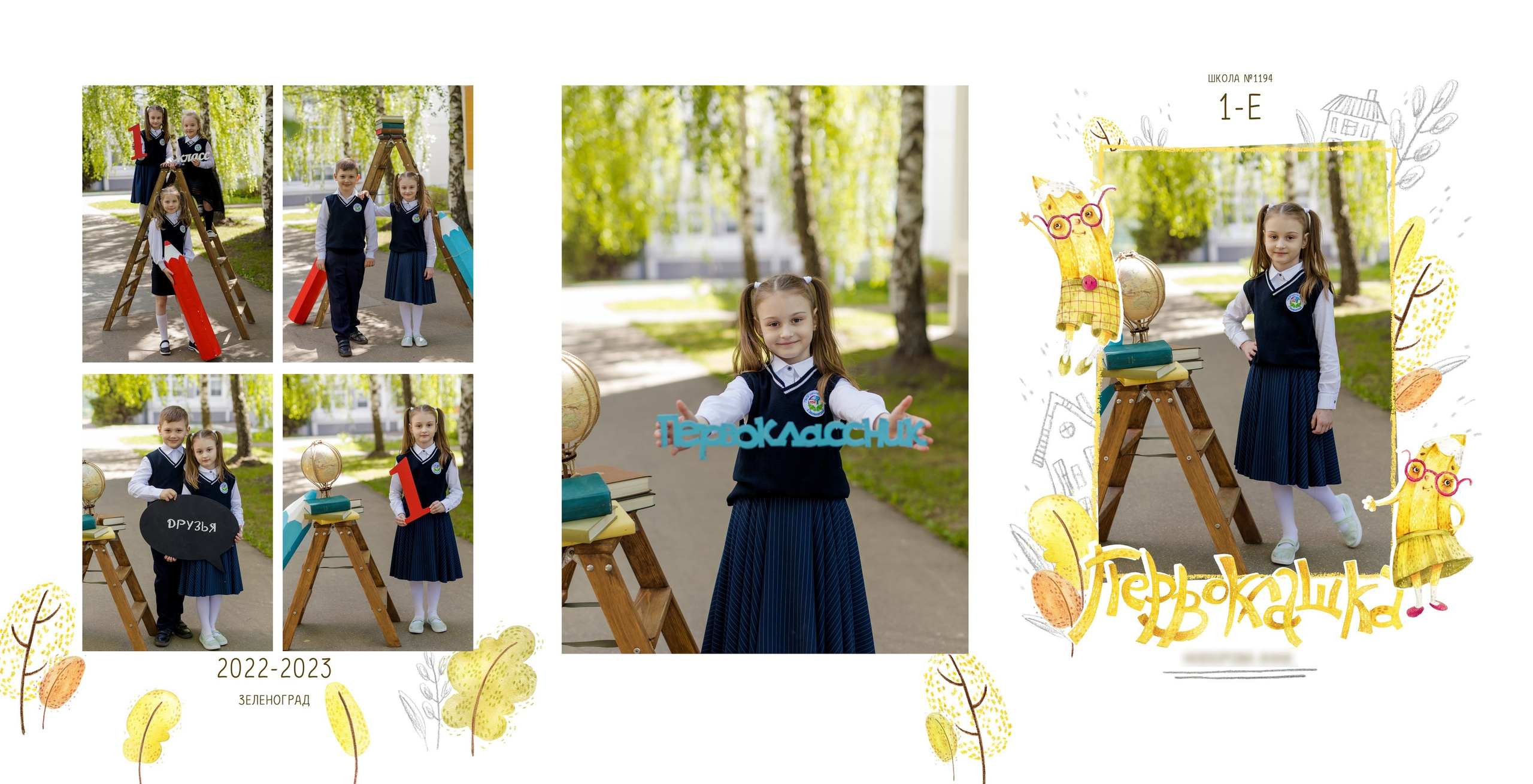 Выпускные альбомы для начальной школы. Выпускные альбомы в Зеленограде и Москве