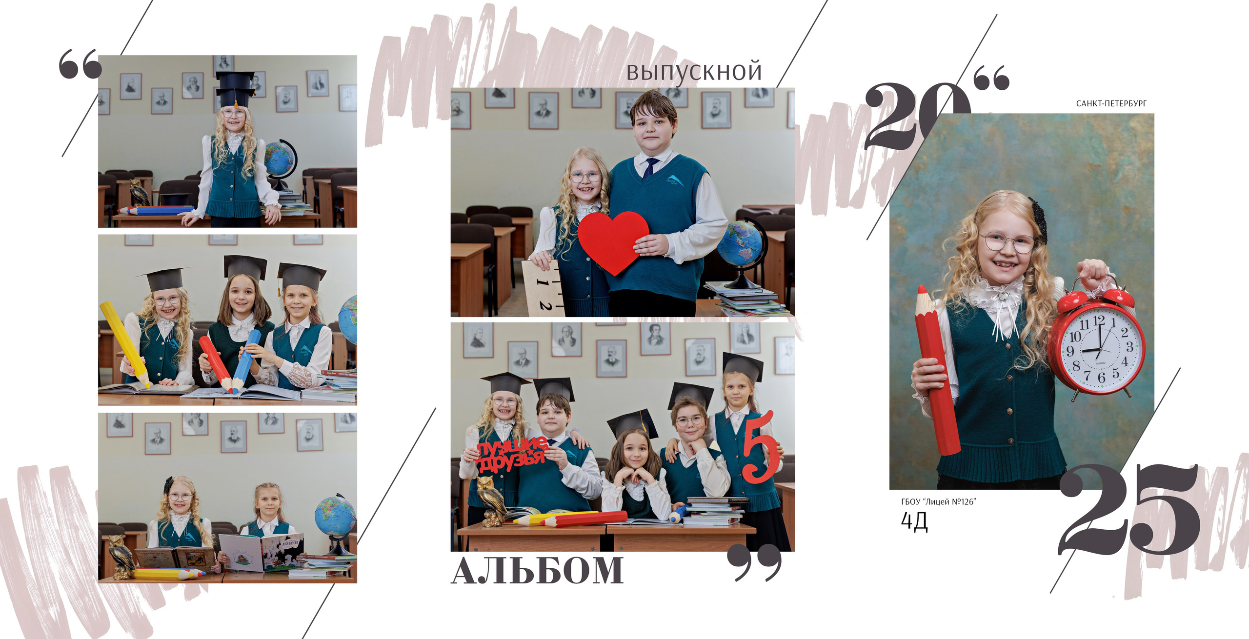 Школьная фотосъемка. Детский и семейный фотограф в Санкт-Петербурге Елена Крюкова