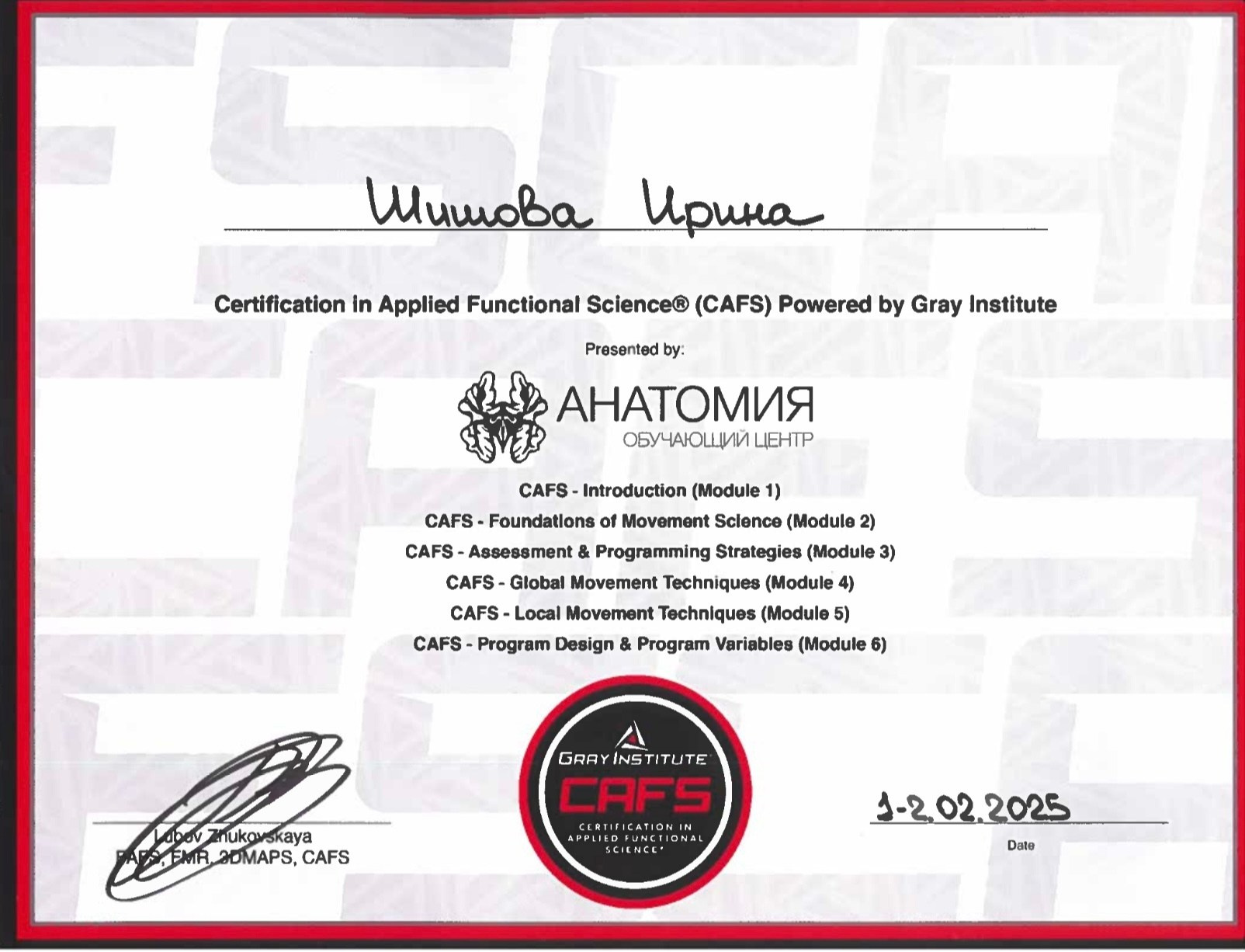 Тренера. Студия пилатеса Лови момент