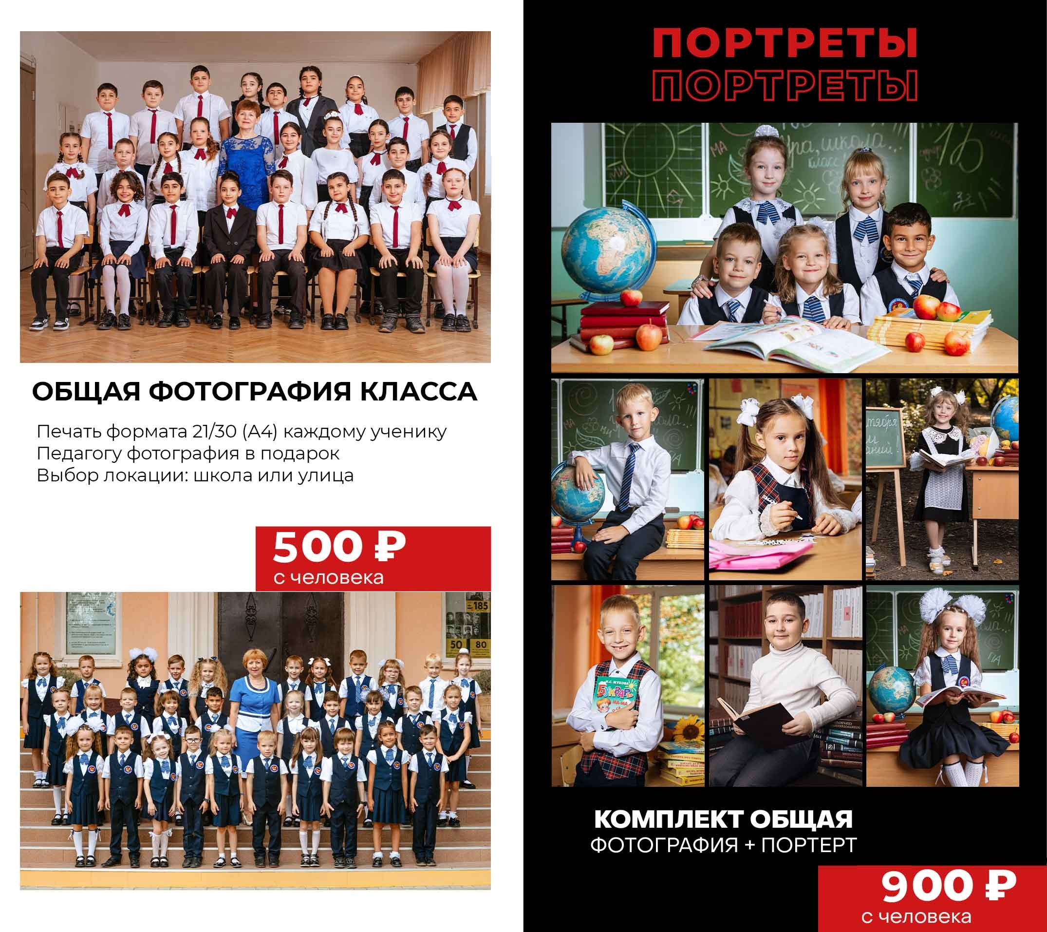 Дополнительные услуги. Выпускные школьные альбомы Сургут ХМАО