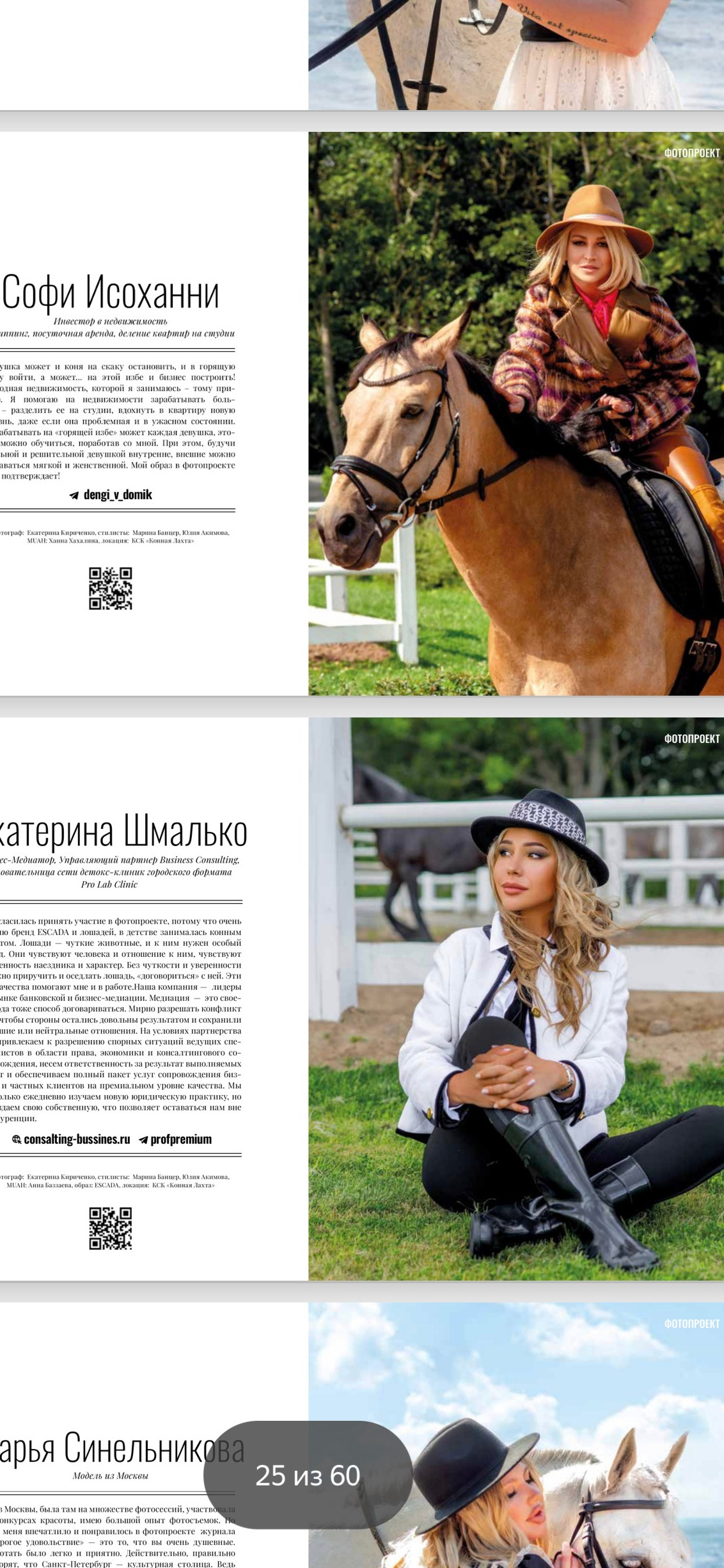 Publications in the Media
