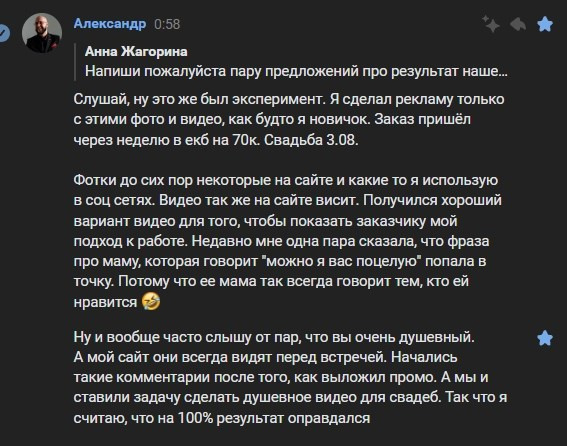 Съёмка фото и видео для ведущего Александра Кинчеева. Фотограф и видеограф Анна Жагорина