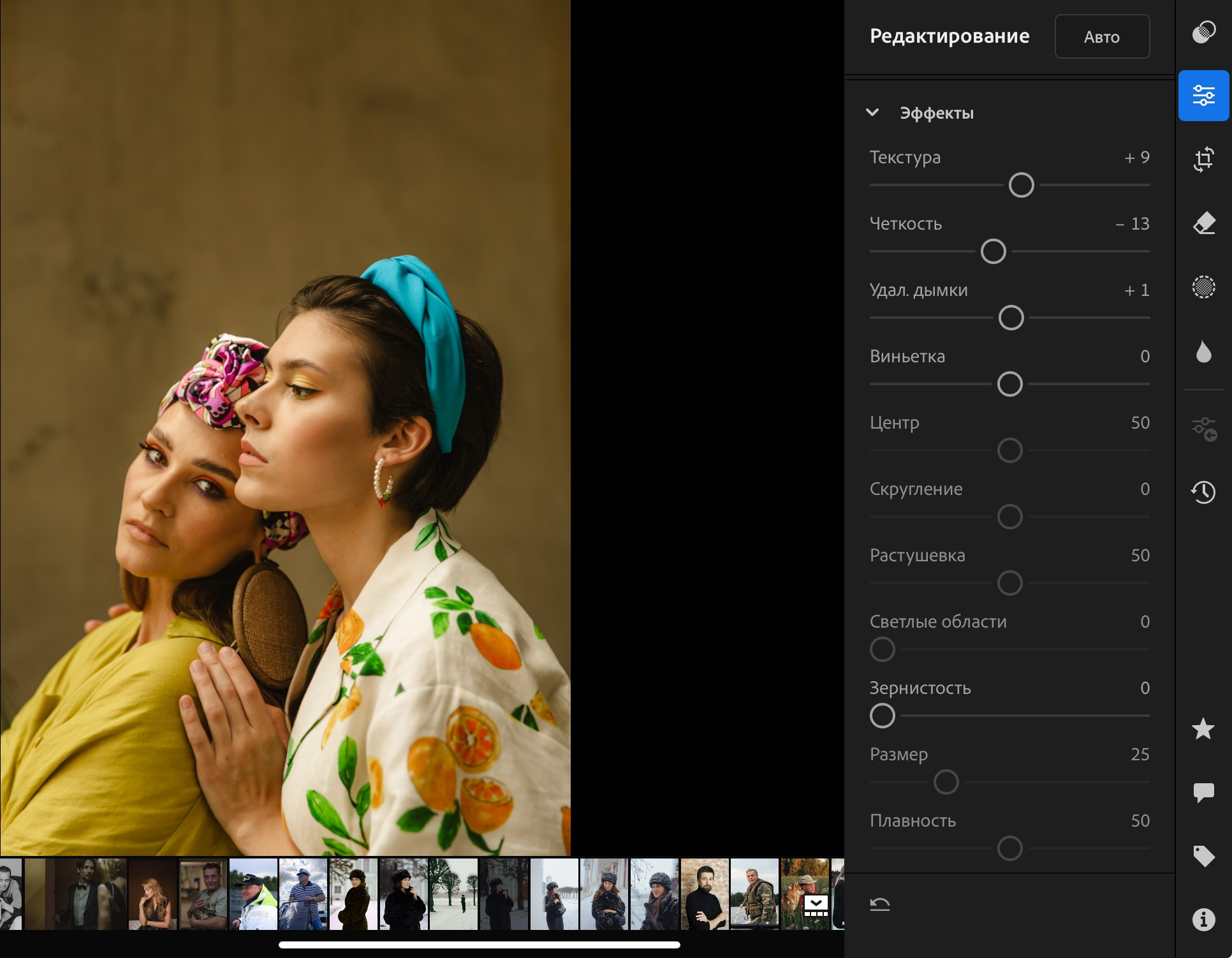 Модуль 4. Введение в Лайтрум