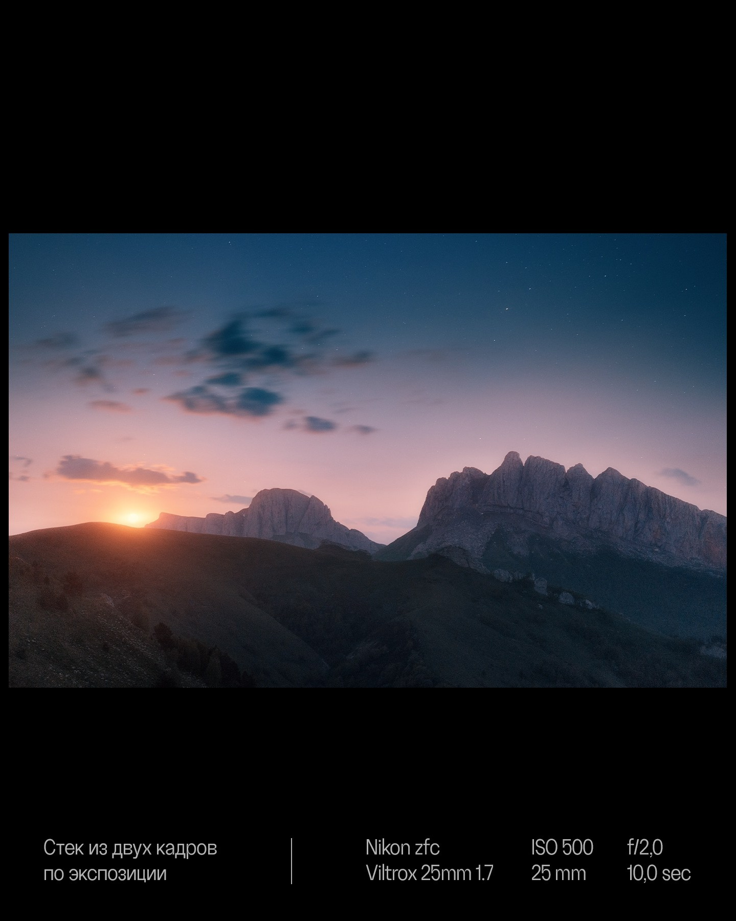 ТЕХНИКА. Пейзажный и тревел-фотограф Алексей Соколенко