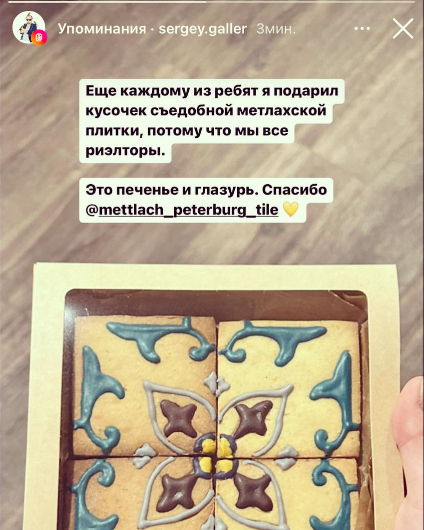 Форма для печенья № 1. Метлахская плитка парадных Санкт-Петербурга