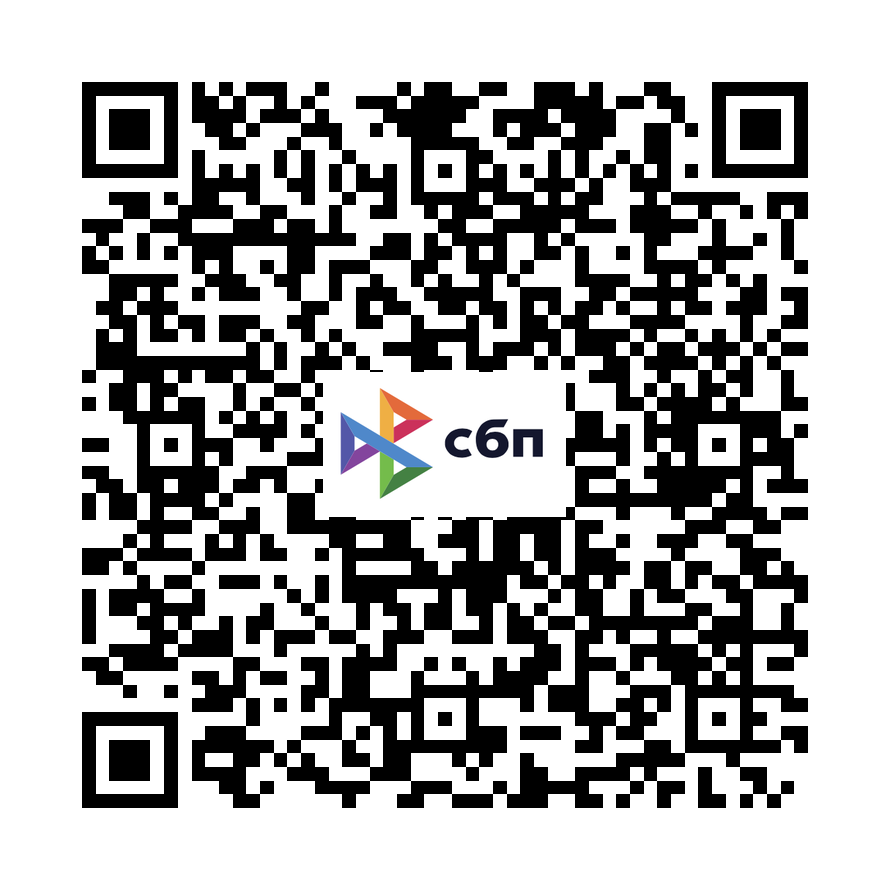 Оплата по кью ар коду