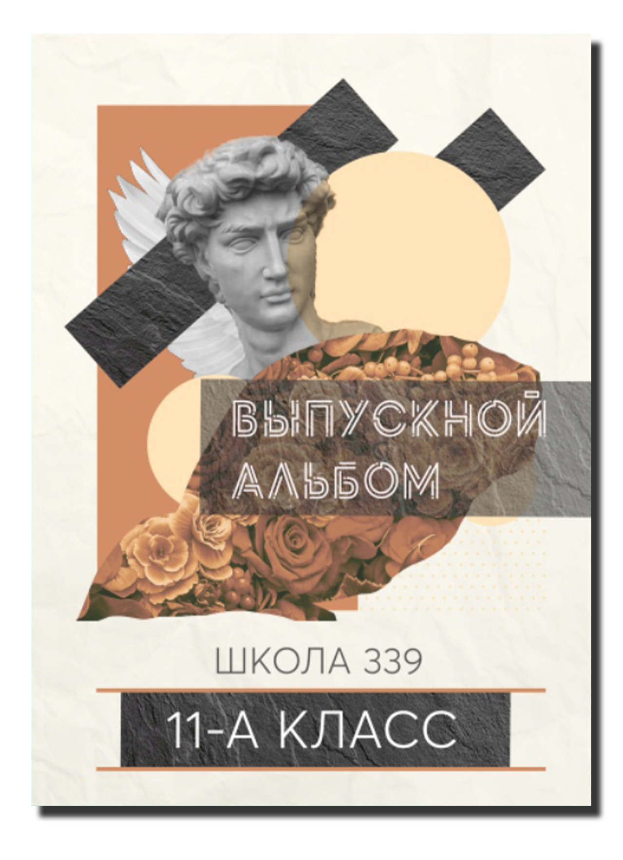 СТАРШАЯ ШКОЛА. MEMENTO. Выпускные альбомы. Ростов-на-Дону