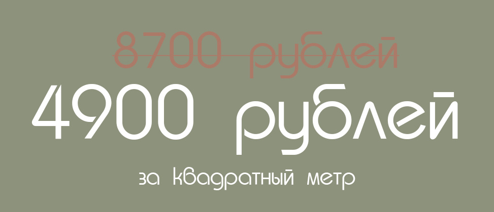 Услуги и цены. Intoo.ru — Дизайн интерьера в Москве. Частный дизайнер Роман Королев