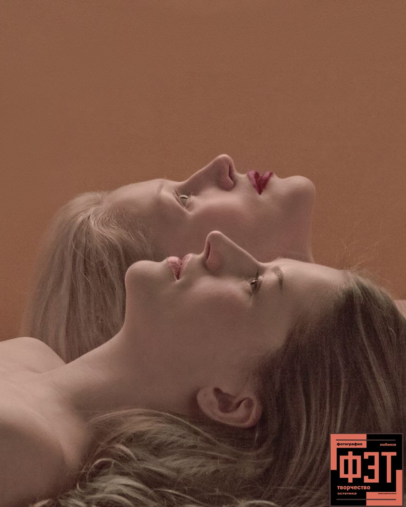 Фотопроект «ФЭТ: Фотография, Эстетика, Творчество»