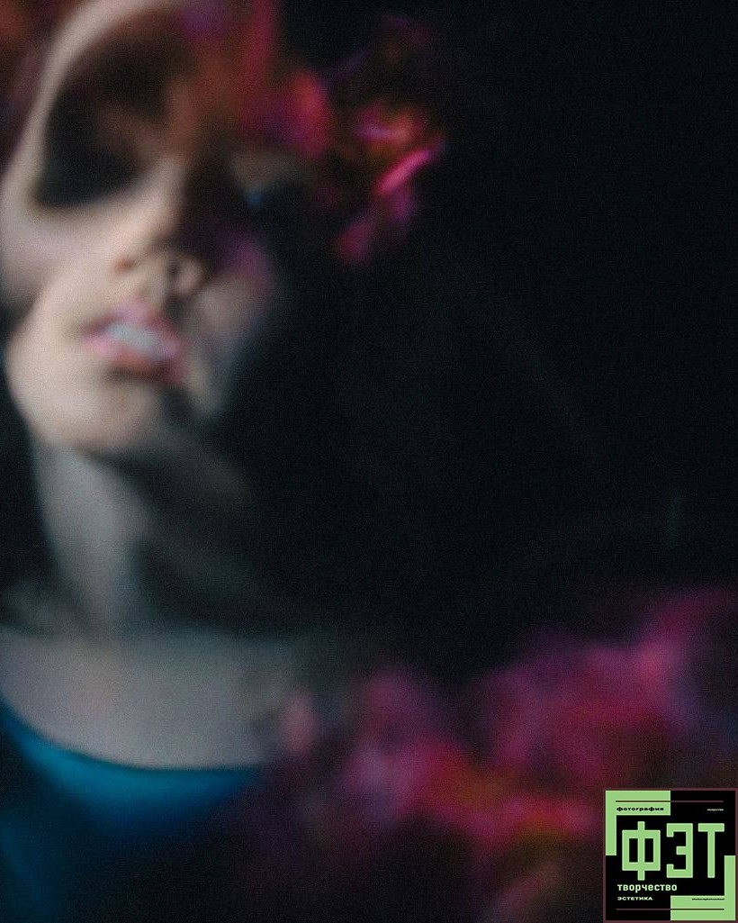 Альбом от 30.11.25 в рамках фотоконкурса ФЭТ: Фотография Эстетика Творчество