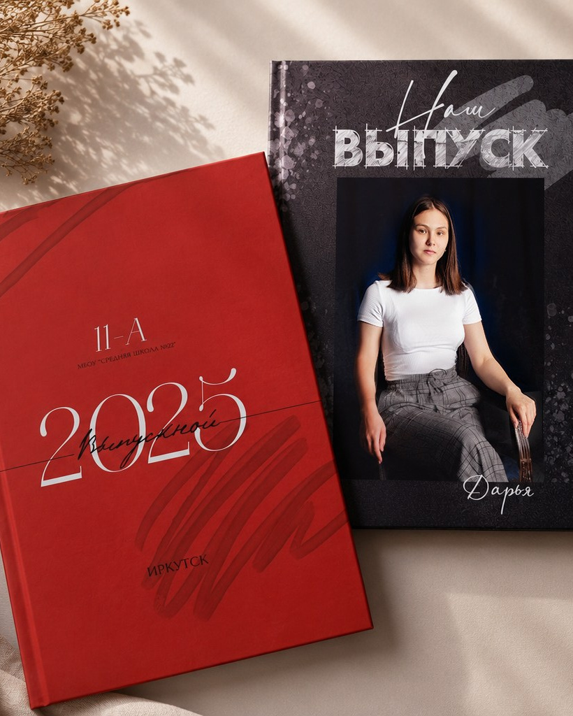 AXIOMA │ Выпускные альбомы в Иркуске. Альбом в подарок! Закажи сейчас!