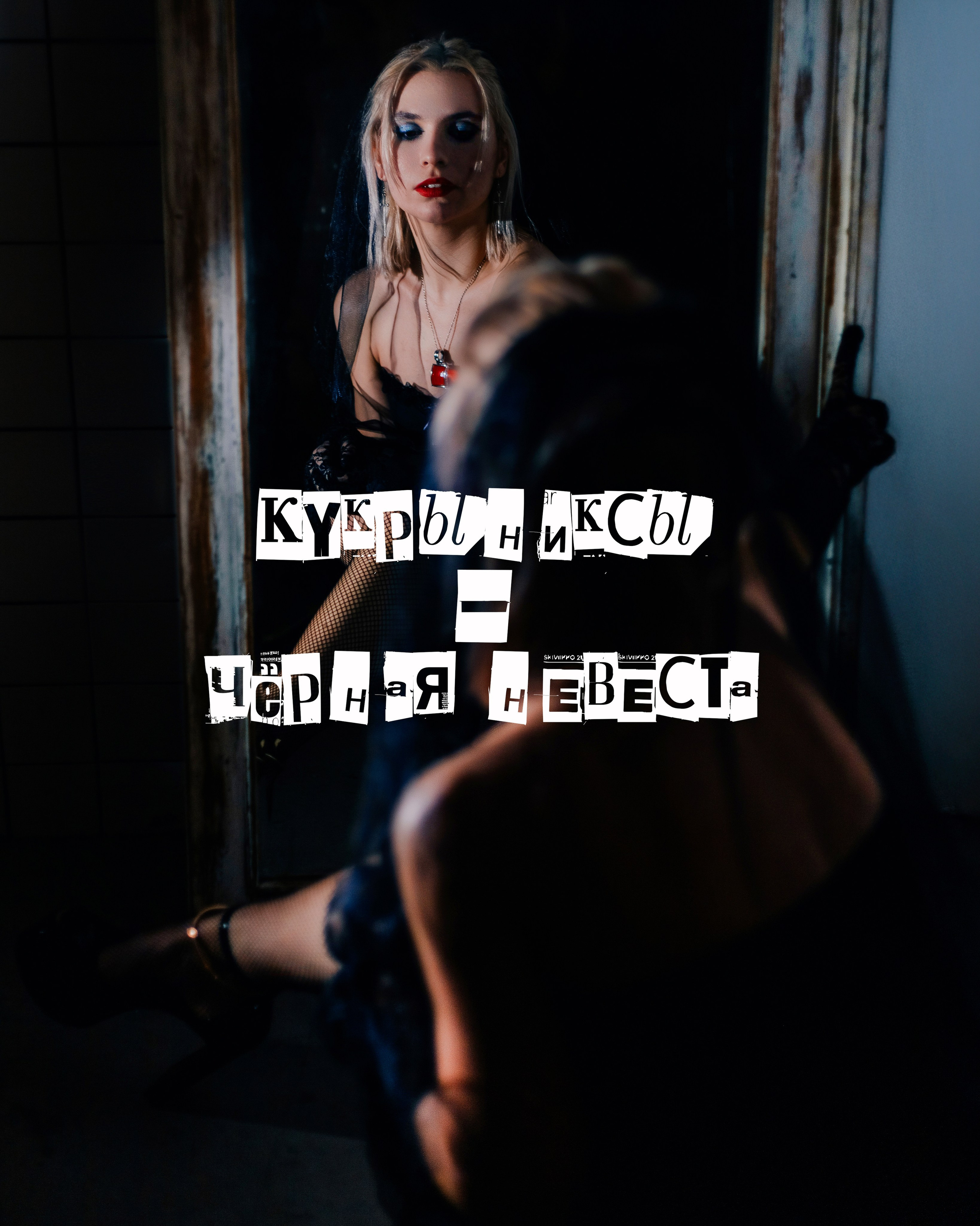 О ПРОЕКТЕ. Аля Рашпиль. Фотограф Москва