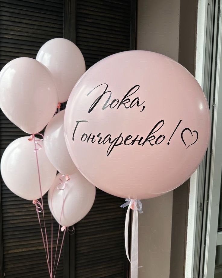 Девичник. Гелиевые шары Бахчисарай l Товары для праздника