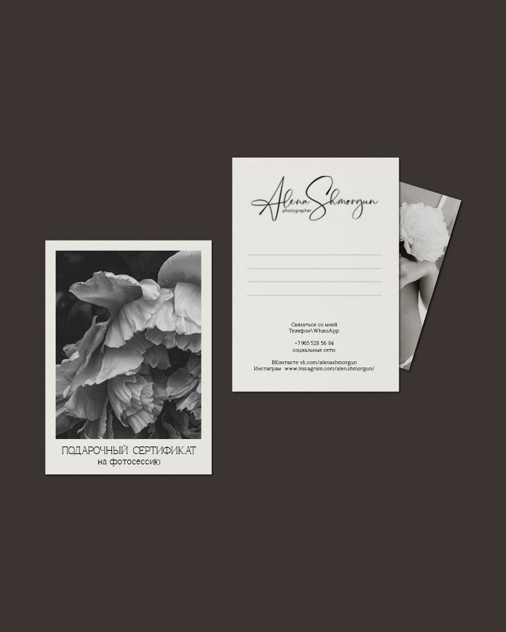 ПОДАРОЧНЫЕ СЕРТИФИКАТЫ. Фотограф Екатеринбург