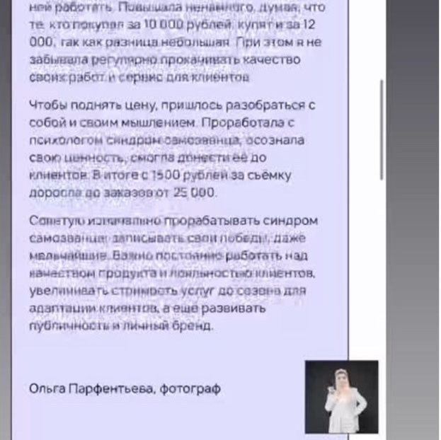 Путь в фотографии. Психолог, женский фотограф Ольга Парфентьева