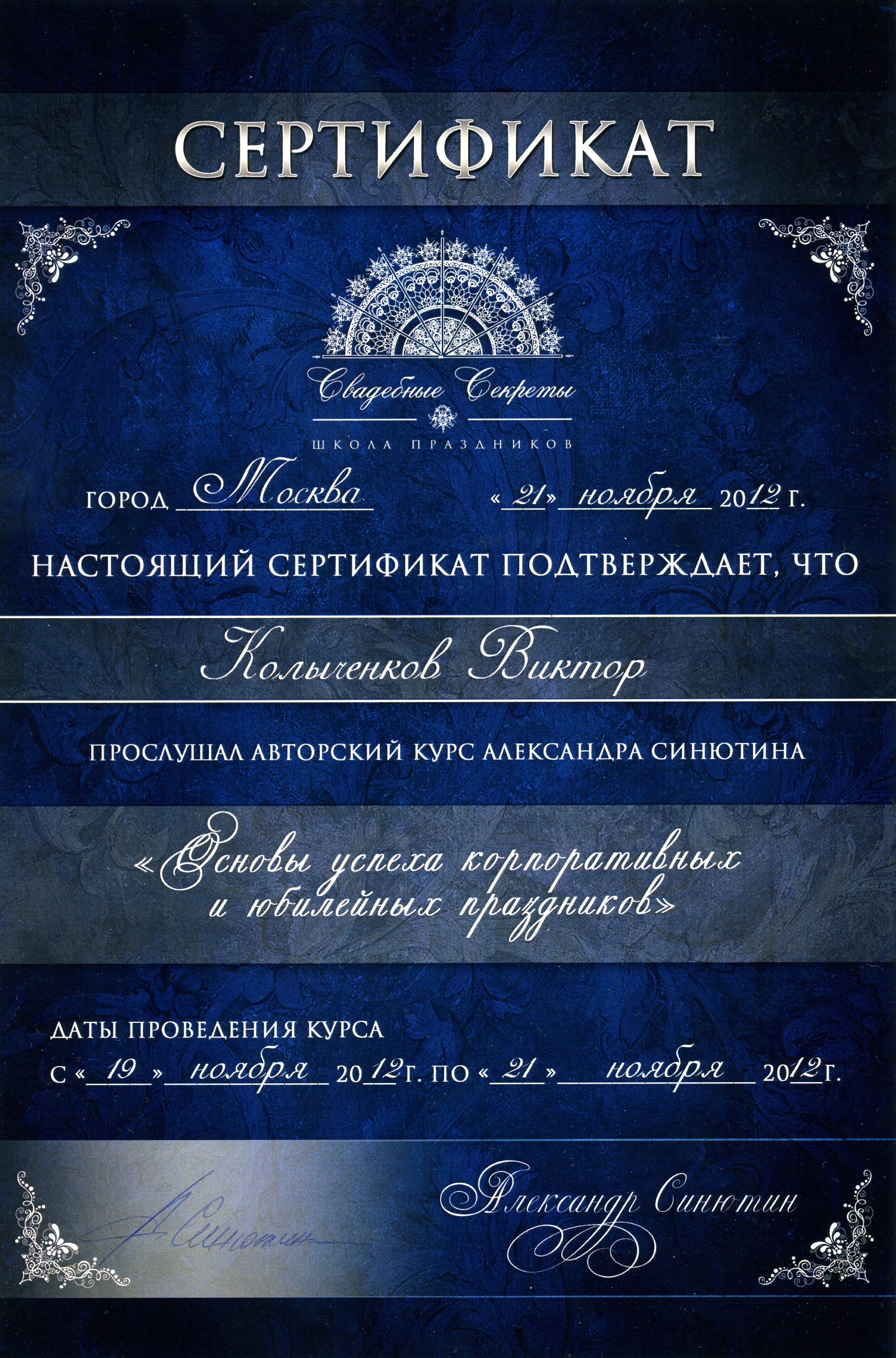 Корпоративные мероприятия и конференции Краснодар