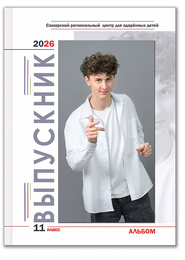 Альбом 11-2