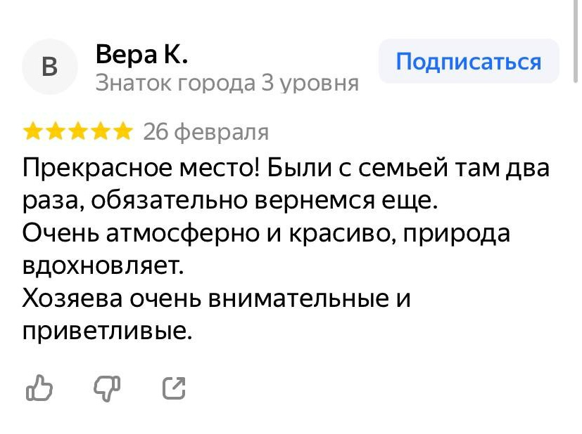 Отзывы. Снять дом в Козельске — аренда домов с видом на Оптина Пустынь