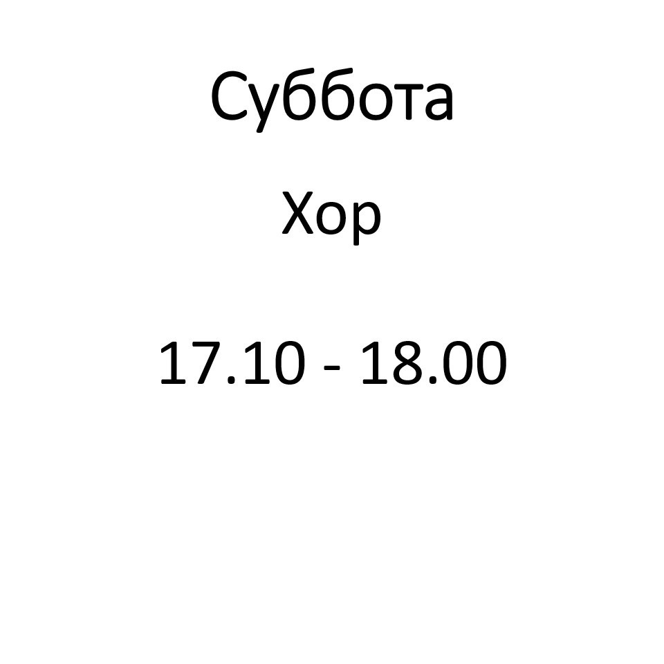 Детский духовно-просветительский центр