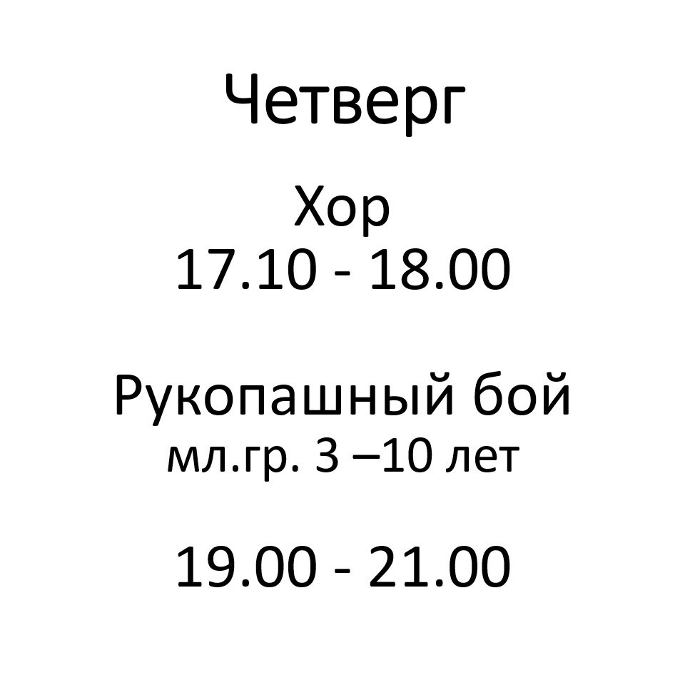 Детский духовно-просветительский центр