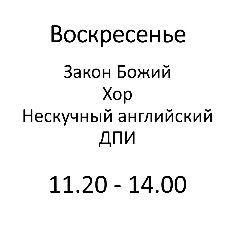 Детский духовно-просветительский центр