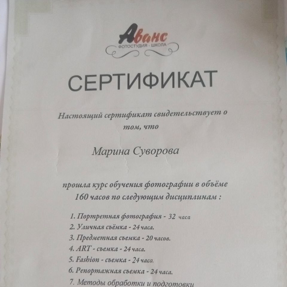 Контакты. Фотограф Суворова Марина — фотограф города Санкт-Петербург