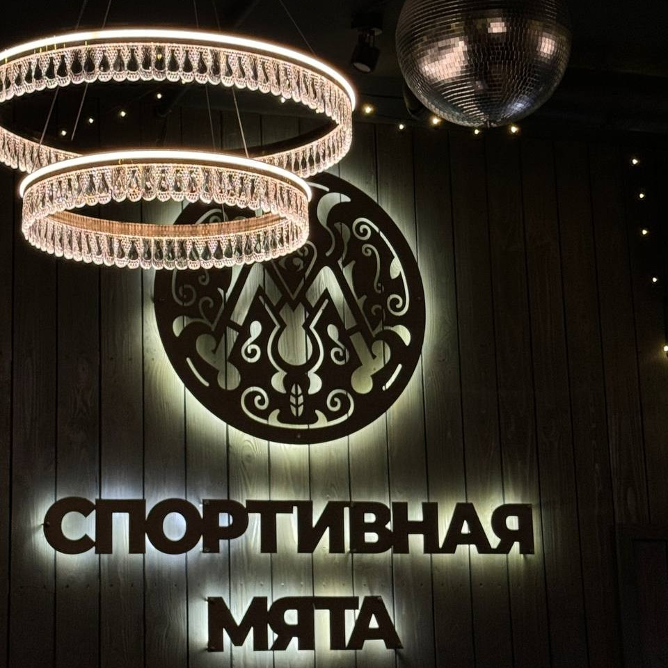Мята Спортивная — Кальянная, караоке, бар в Минске