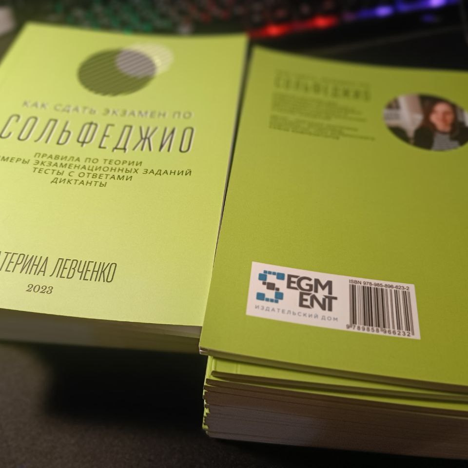 Учебные. Екатерина Левченко — композитор, музыковед, преподаватель