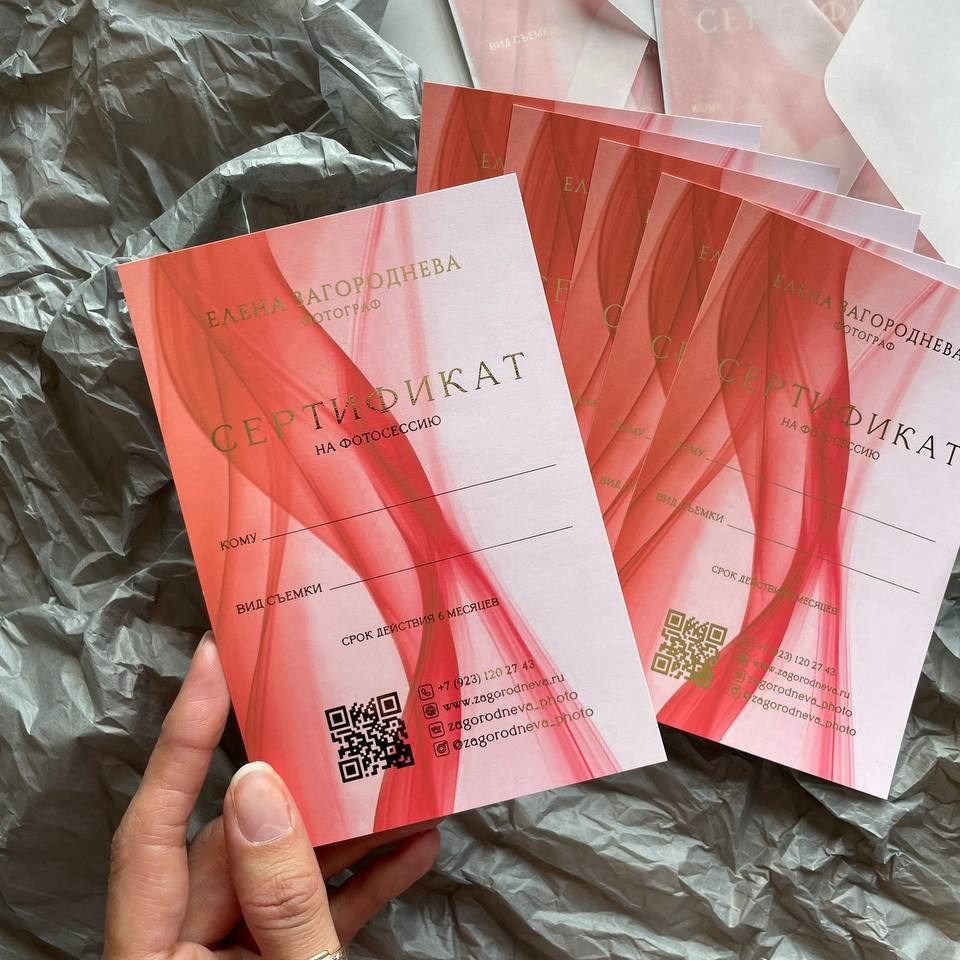 Подарочные сертификаты. Фотограф беременности в Новосибирске Елена Загороднева