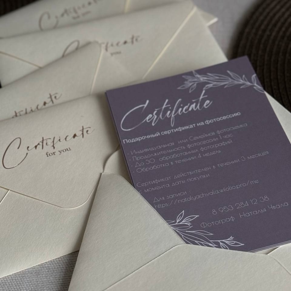 ПОДАРОЧНЫЙ СЕРТИФИКАТ НА ФОТОСЕССИЮ