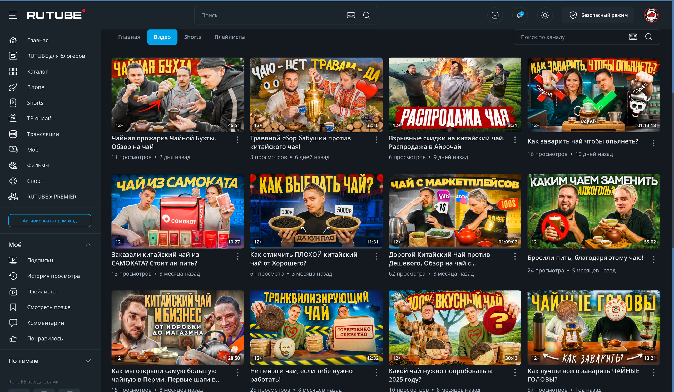 Контент для Айрочай. Часть II. Фотограф Пермь | Чернушка | Копытов Игорь