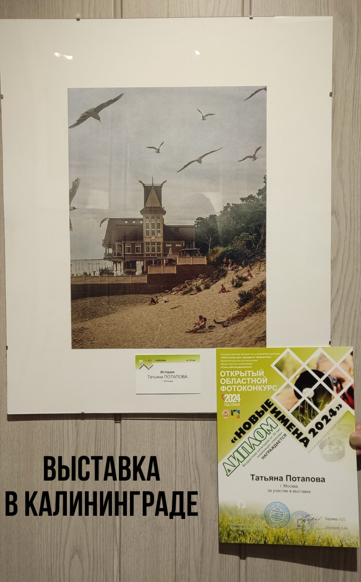Выставки и конкурсы. Фотограф вашей улыбки. Москва