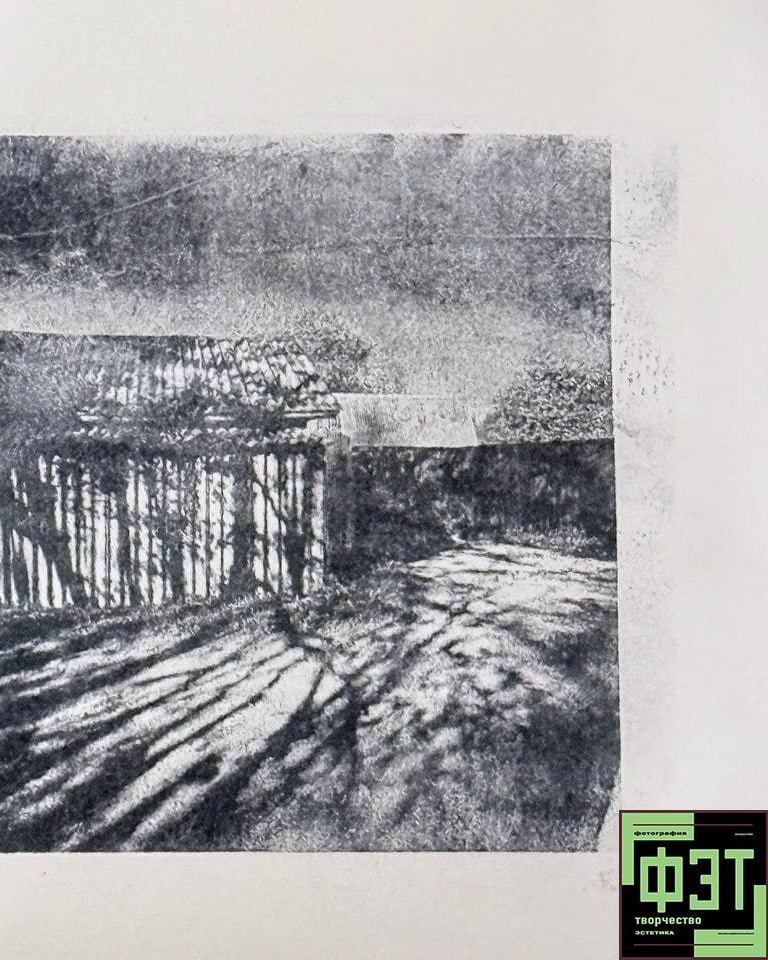 Альбом 23.11.25. ФЭТ